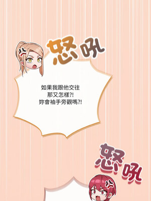 天上掉下來的爽缺 44-45話_44_10_ufxf