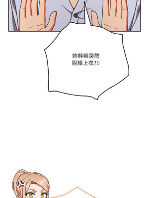 天上掉下來的爽缺 44-45話_45_01_kgia