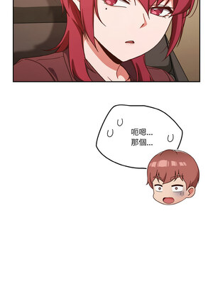 天上掉下來的爽缺 44-45話_45_02_aroq