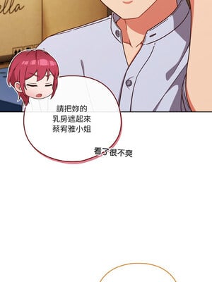 天上掉下來的爽缺 44-45話_45_05_qwpf
