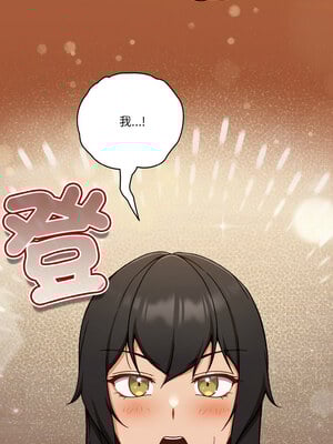天上掉下來的爽缺 44-45話_45_07_qtkk