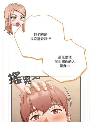 天上掉下來的爽缺 44-45話_45_10_idfm