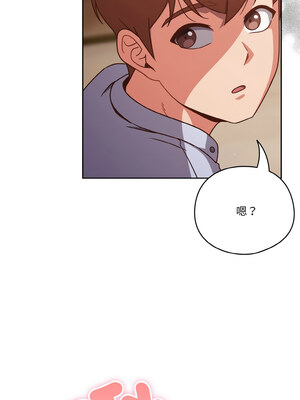 天上掉下來的爽缺 44-45話_45_11_ybkh