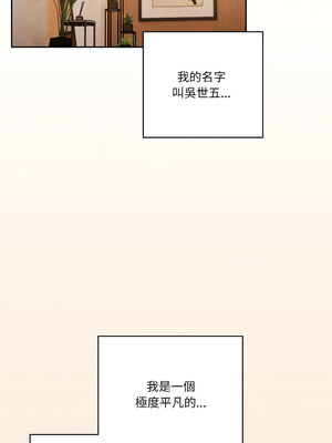 天上掉下來的爽缺 44-45話_45_12_ifyv
