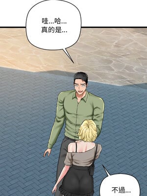我的啦啦隊美眉 33-34話_33_07_qnhm