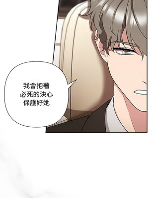 吞噬暗夜 29-30話_29_15_bbeu