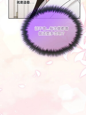 吞噬暗夜 29-30話_30_07_uhio