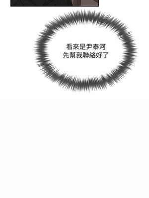 吞噬暗夜 29-30話_30_12_knik