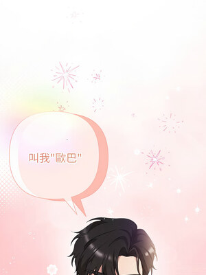 吞噬暗夜 29-30話_30_16_bwfp