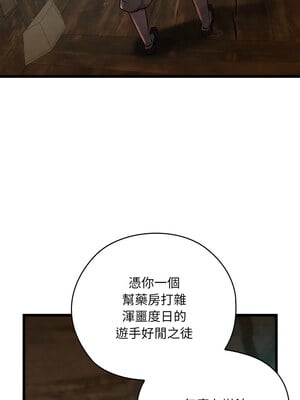 親密寶鑑 13-14話_13_03_ulpk