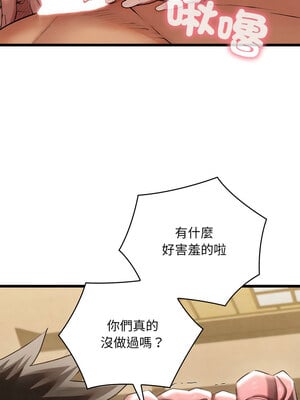 親密寶鑑 13-14話_13_16_mgnp
