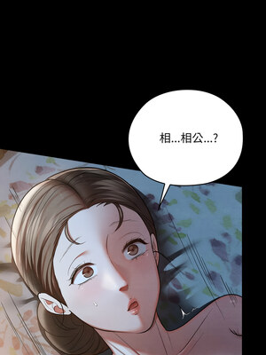 親密寶鑑 13-14話_14_02_iala