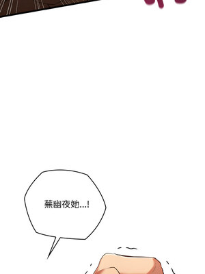 親密寶鑑 13-14話_14_12_rjui