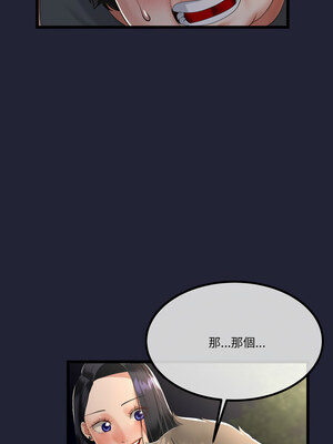 與初戀的意外同居 9-10話_10_07_xumm