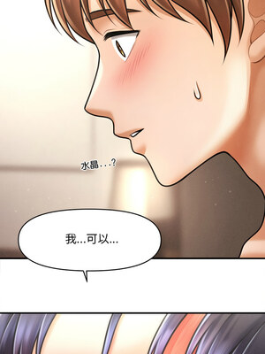 會長家的小兒子 8-9話_08_03_terg