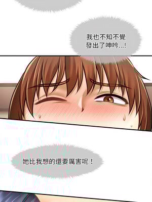 會長家的小兒子 8-9話_08_04_kdpo