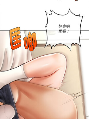 會長家的小兒子 8-9話_08_09_myna