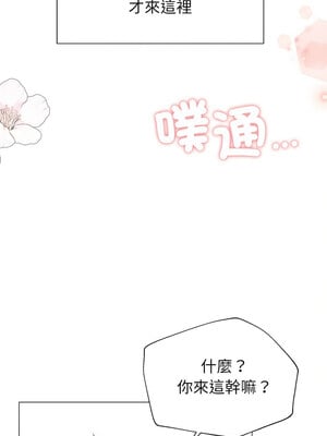 緊緊相依的心 1-6話_02_02_ejoh