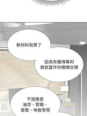 緊緊相依的心 1-6話_02_05_bkfa