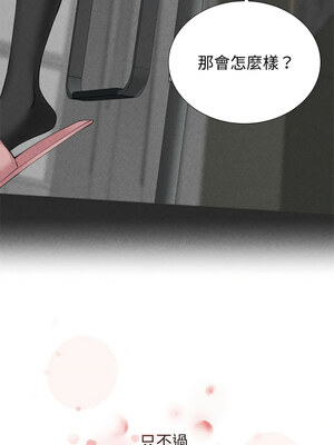 緊緊相依的心 1-6話_04_06_poat