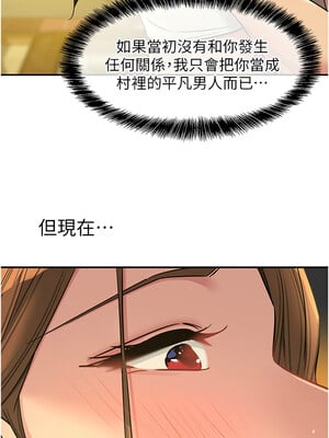 洞洞雜貨店 122-123話_122_08_wcuu