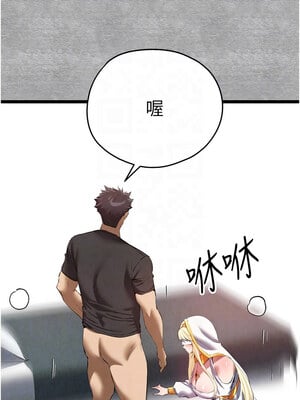 初次深交，請多指教 92話_92_09_nbth