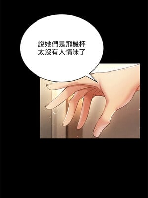 穿入VR成為性域獵人 60話[完結]_60_01_ltvc