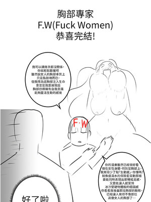 穿入VR成為性域獵人 60話[完結]_61_2_vlvv