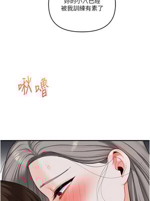 玩轉學姊 56-57話_56_10_hamb