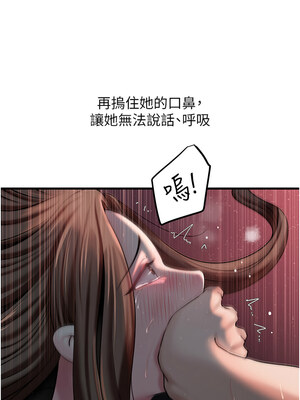 岳母為何那樣 46-47話_47_06_ewbl