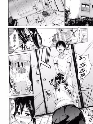 [立花オミナ] 団地の中は僕のハーレム(ボクは皆の管理人)|社區之中是我的淫亂後宮+後日談 [中国翻訳][疏碼]_079