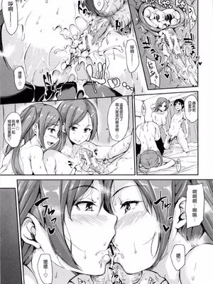 [立花オミナ] 団地の中は僕のハーレム(ボクは皆の管理人)|社區之中是我的淫亂後宮+後日談 [中国翻訳][疏碼]_102