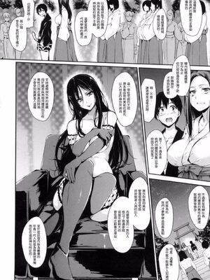 [立花オミナ] 団地の中は僕のハーレム(ボクは皆の管理人)|社區之中是我的淫亂後宮+後日談 [中国翻訳][疏碼]_137