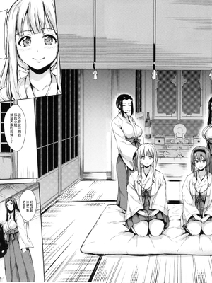 [立花オミナ] 団地の中は僕のハーレム(ボクは皆の管理人)|社區之中是我的淫亂後宮+後日談 [中国翻訳][疏碼]_139