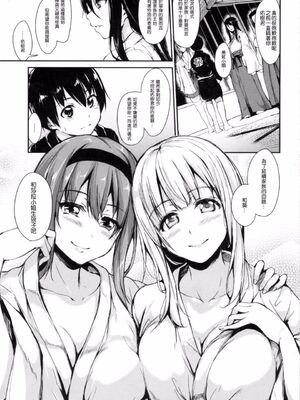 [立花オミナ] 団地の中は僕のハーレム(ボクは皆の管理人)|社區之中是我的淫亂後宮+後日談 [中国翻訳][疏碼]_141