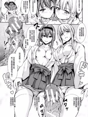 [立花オミナ] 団地の中は僕のハーレム(ボクは皆の管理人)|社區之中是我的淫亂後宮+後日談 [中国翻訳][疏碼]_143