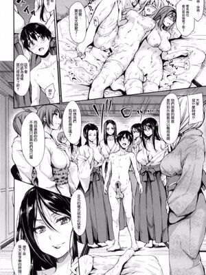 [立花オミナ] 団地の中は僕のハーレム(ボクは皆の管理人)|社區之中是我的淫亂後宮+後日談 [中国翻訳][疏碼]_158