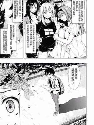 [立花オミナ] 団地の中は僕のハーレム(ボクは皆の管理人)|社區之中是我的淫亂後宮+後日談 [中国翻訳][疏碼]_185