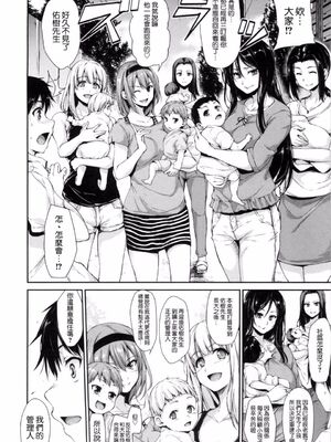 [立花オミナ] 団地の中は僕のハーレム(ボクは皆の管理人)|社區之中是我的淫亂後宮+後日談 [中国翻訳][疏碼]_187