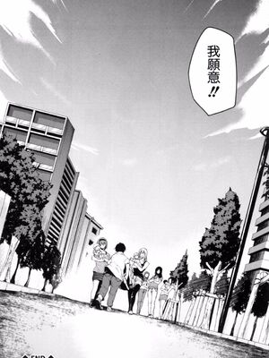 [立花オミナ] 団地の中は僕のハーレム(ボクは皆の管理人)|社區之中是我的淫亂後宮+後日談 [中国翻訳][疏碼]_188