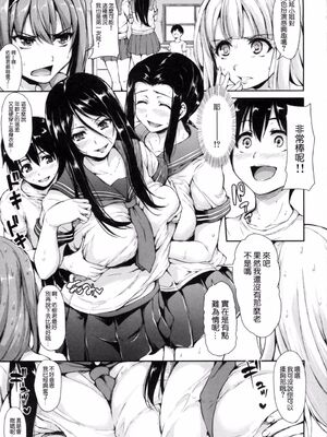 [立花オミナ] 団地の中は僕のハーレム(ボクは皆の管理人)|社區之中是我的淫亂後宮+後日談 [中国翻訳][疏碼]_190