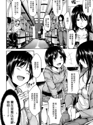 [オミナエシ (立花オミナ)] 熱帯♥ハーレム -前後篇- [中国翻訳]_006