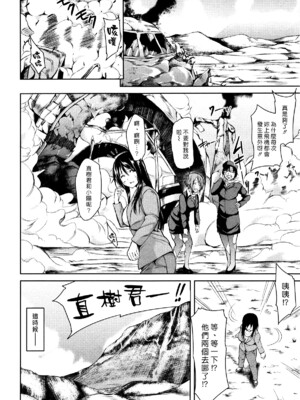 [オミナエシ (立花オミナ)] 熱帯♥ハーレム -前後篇- [中国翻訳]_007