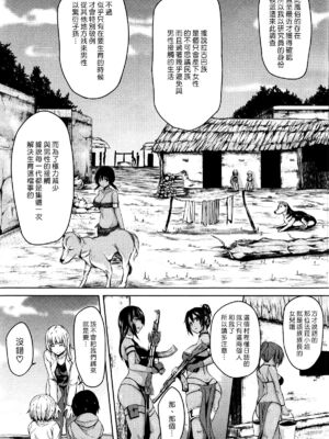 [オミナエシ (立花オミナ)] 熱帯♥ハーレム -前後篇- [中国翻訳]_010