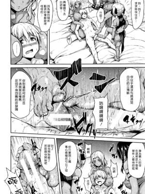 [オミナエシ (立花オミナ)] 熱帯♥ハーレム -前後篇- [中国翻訳]_016