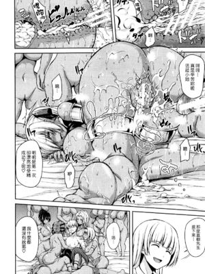 [オミナエシ (立花オミナ)] 熱帯♥ハーレム -前後篇- [中国翻訳]_025