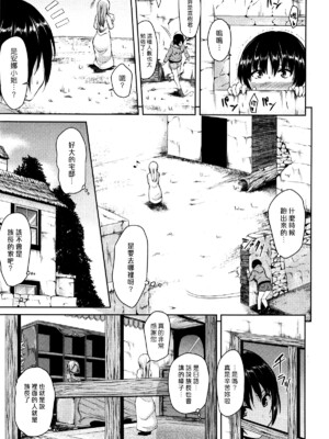 [オミナエシ (立花オミナ)] 熱帯♥ハーレム -前後篇- [中国翻訳]_028