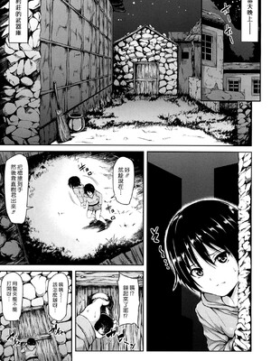 [オミナエシ (立花オミナ)] 熱帯♥ハーレム -前後篇- [中国翻訳]_034