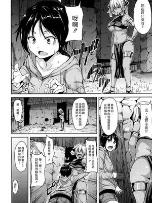 [オミナエシ (立花オミナ)] 熱帯♥ハーレム -前後篇- [中国翻訳]_035