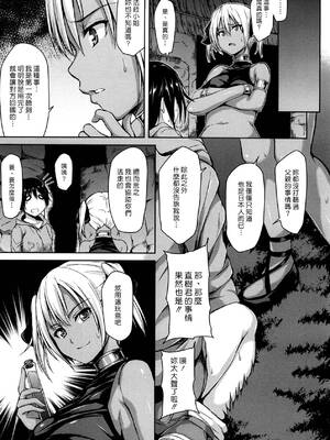 [オミナエシ (立花オミナ)] 熱帯♥ハーレム -前後篇- [中国翻訳]_036